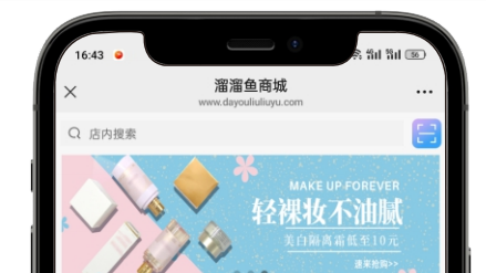 线上商城